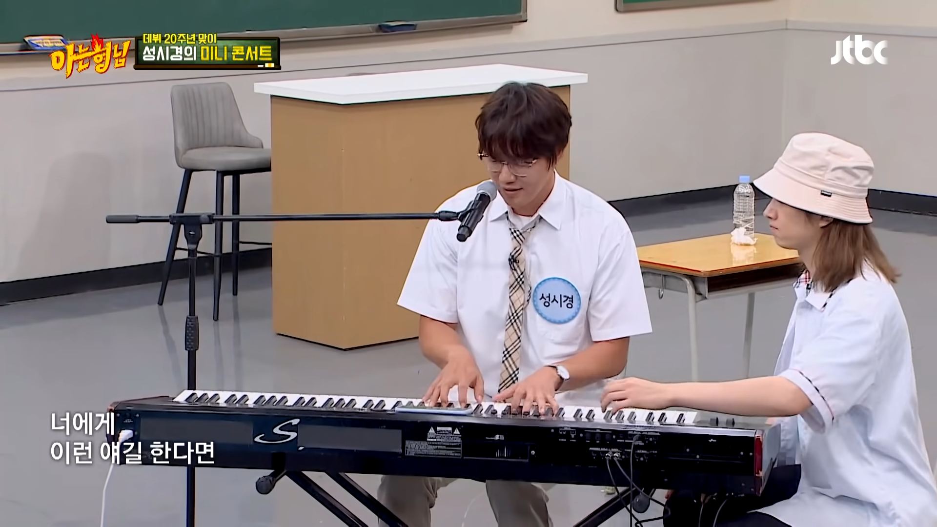 ▷즉석 요청◁ 🎤깊은 여운 주는 성시경(Sung Si Kyung) &#39;사랑일뿐야&#39;♪ 아는 형님(Knowing bros) 240회 1-16 screenshot