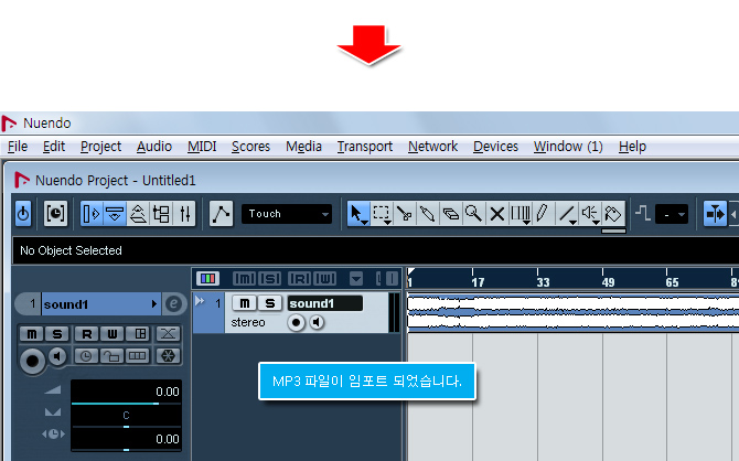 큐베이스/누엔도 오디오 audio 파일을 임포트 import 하는 방법