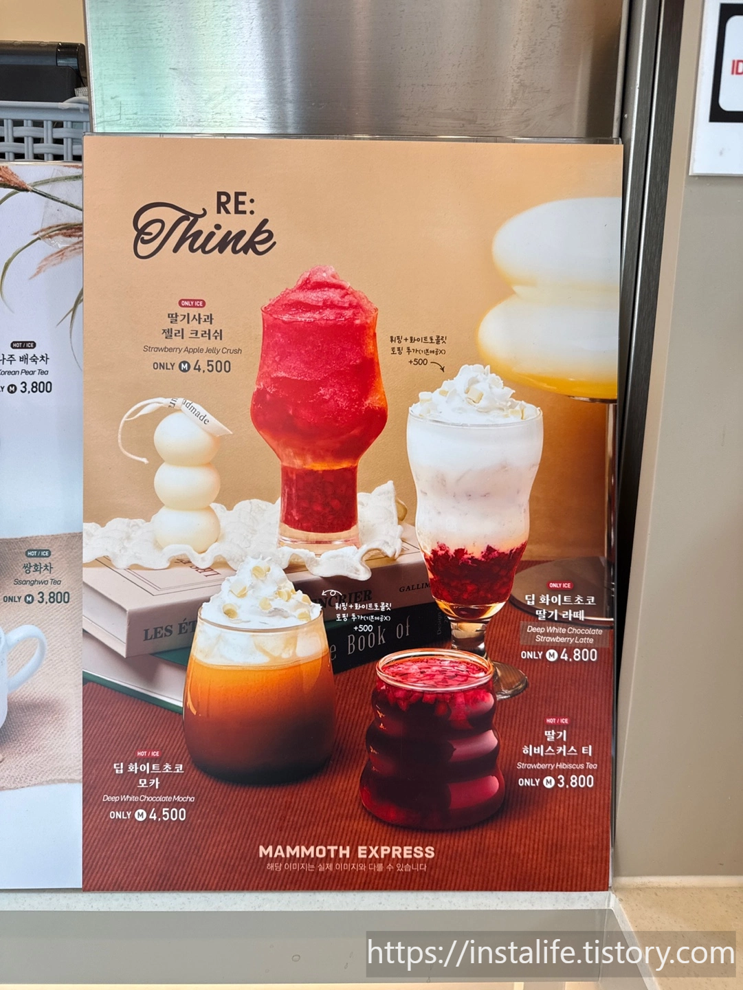 매머드 커피 매장에서 촬영한 신메뉴 이미지 입니다.