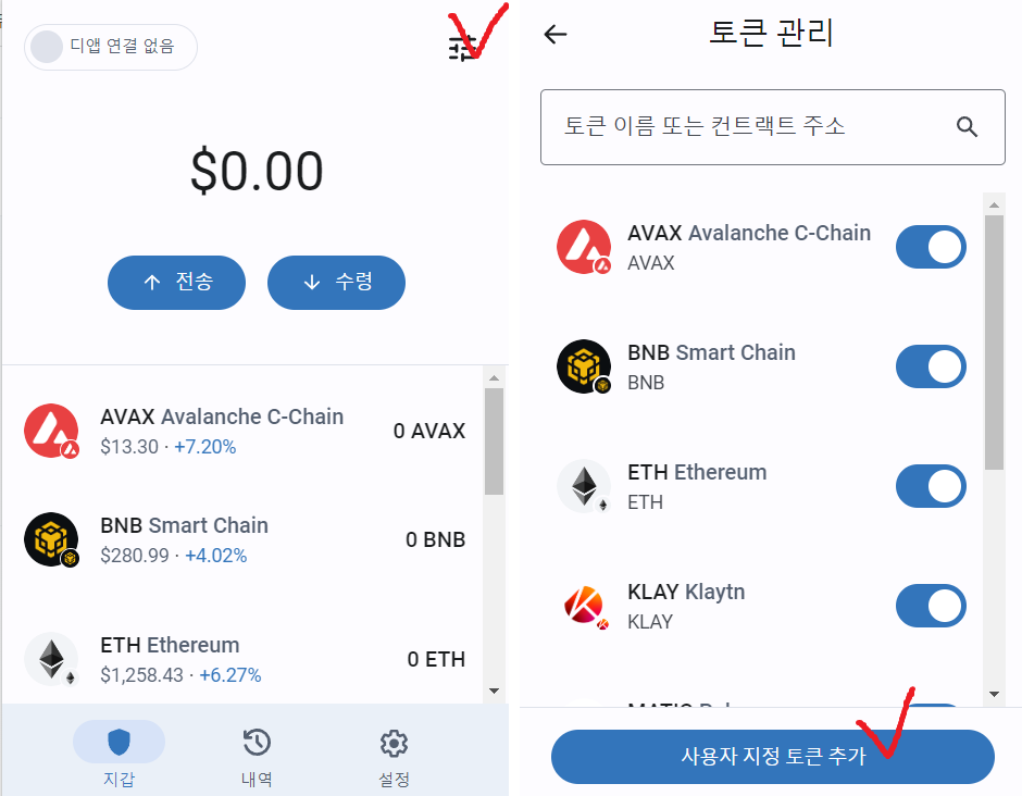 트러스트월렛-코인추가-코인마켓캡