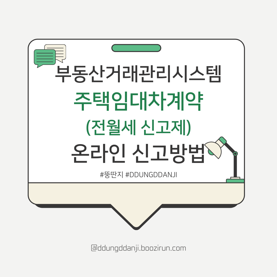 뚱딴지