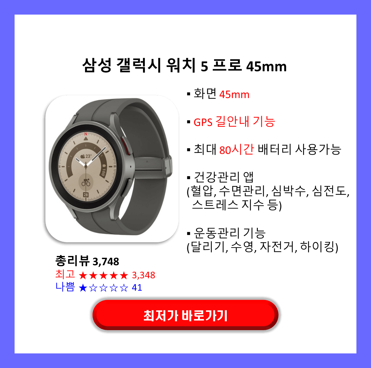 60대 남자 생일 선물 추천 갤럭시 워치