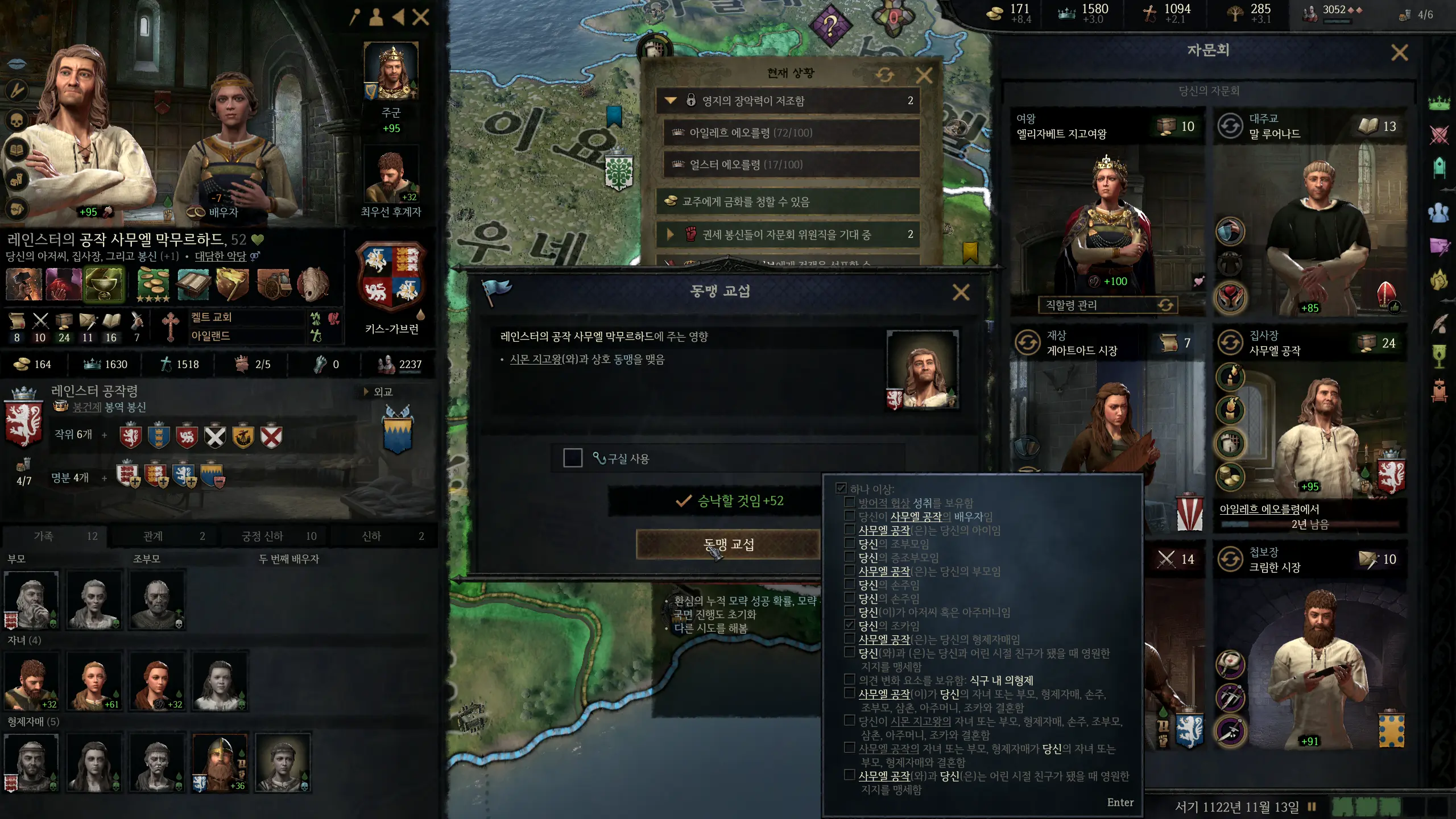 크루세이더 킹즈 3 짧은 플레이