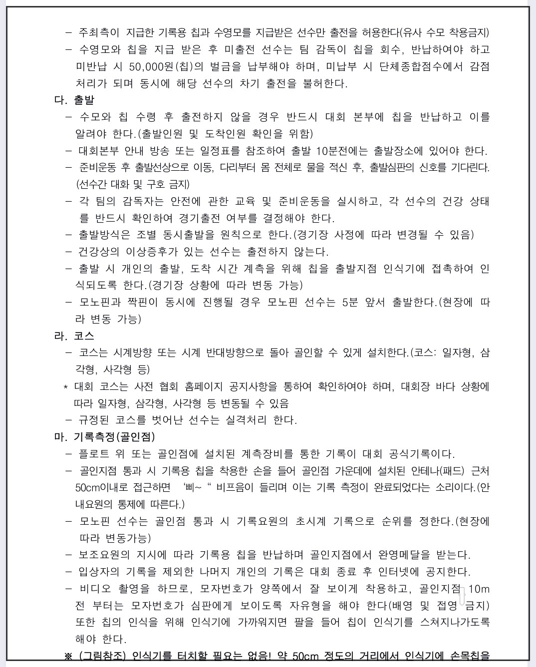 2025-핀수영대회-전국해양스포츠제전-16