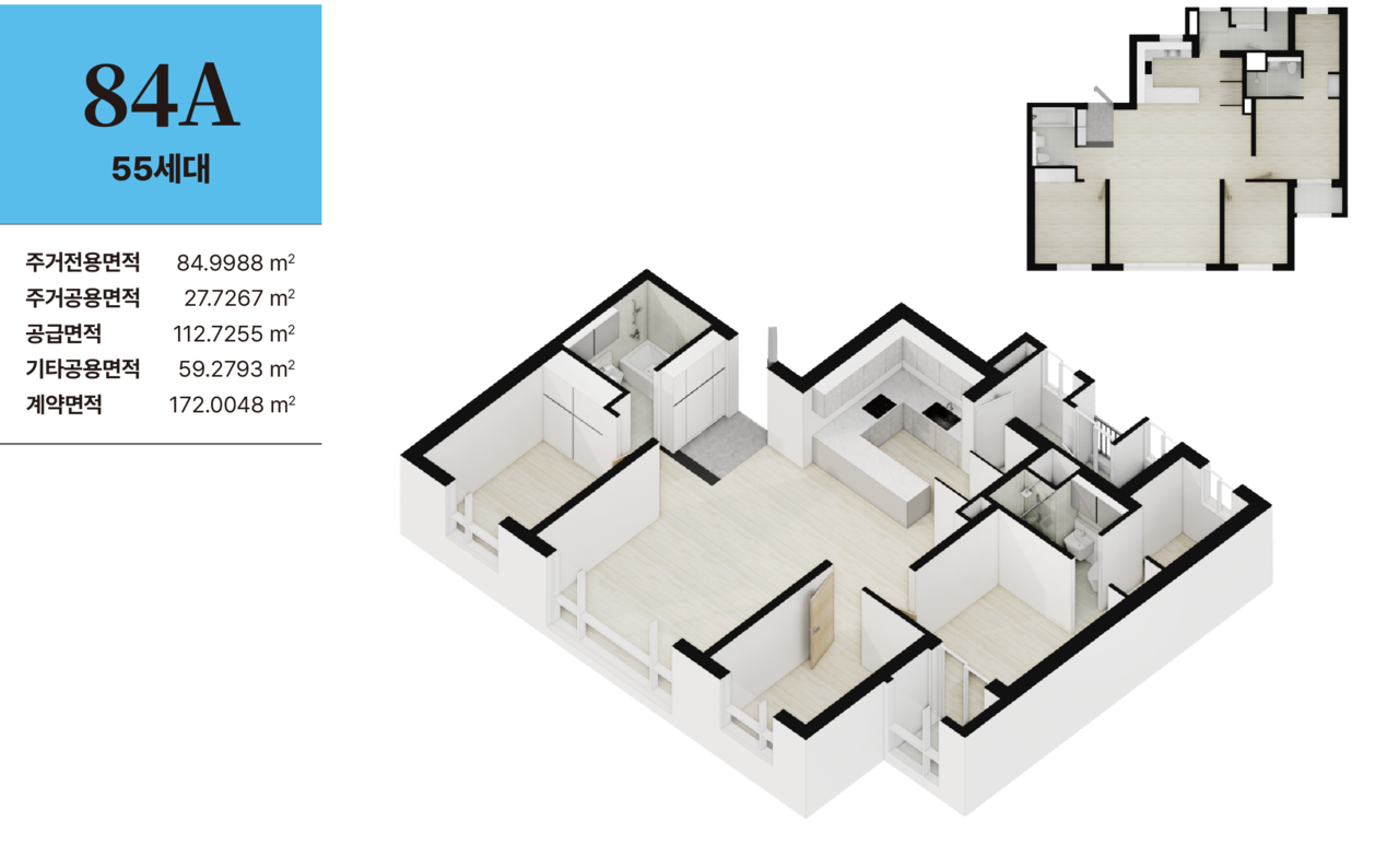 84㎡ A