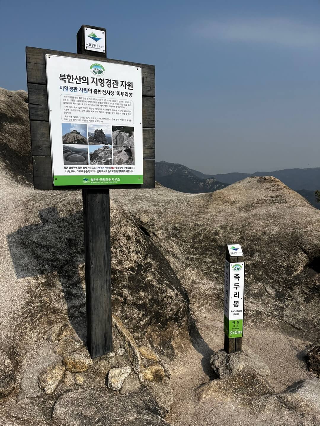 족두리봉