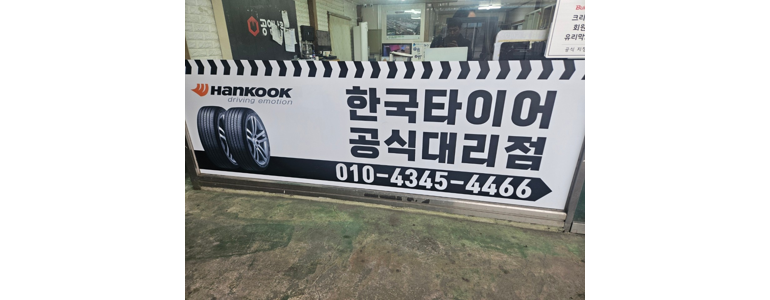 익산시 공임나라