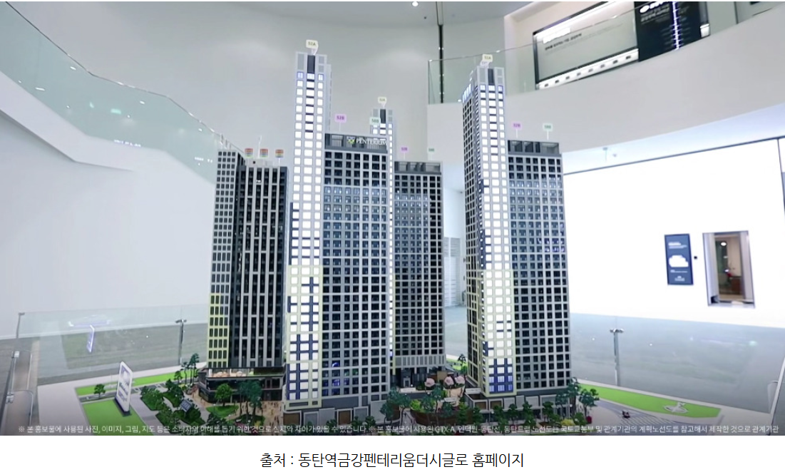 동탄역 금강펜테리움 더시글로 무순위 청약(줍줍) 정보 총정리!