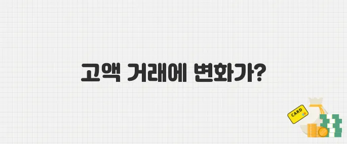 2025년부터 시행! 고액 현금 거래 보고제 무엇이 달라지나