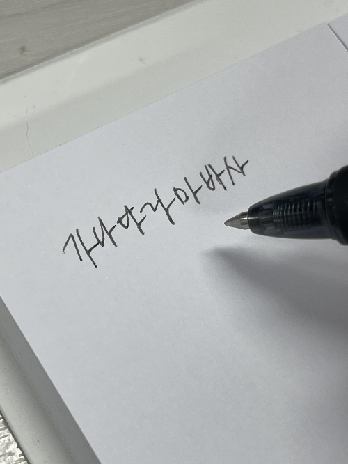 프릭션 볼 필기