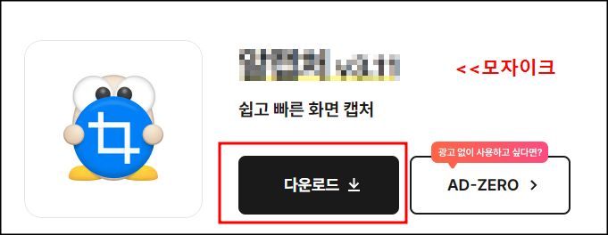 알캡처 사용법 설명하기