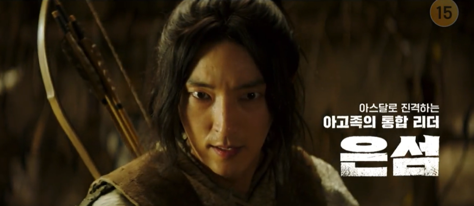 은섬/사야 cast 이준기