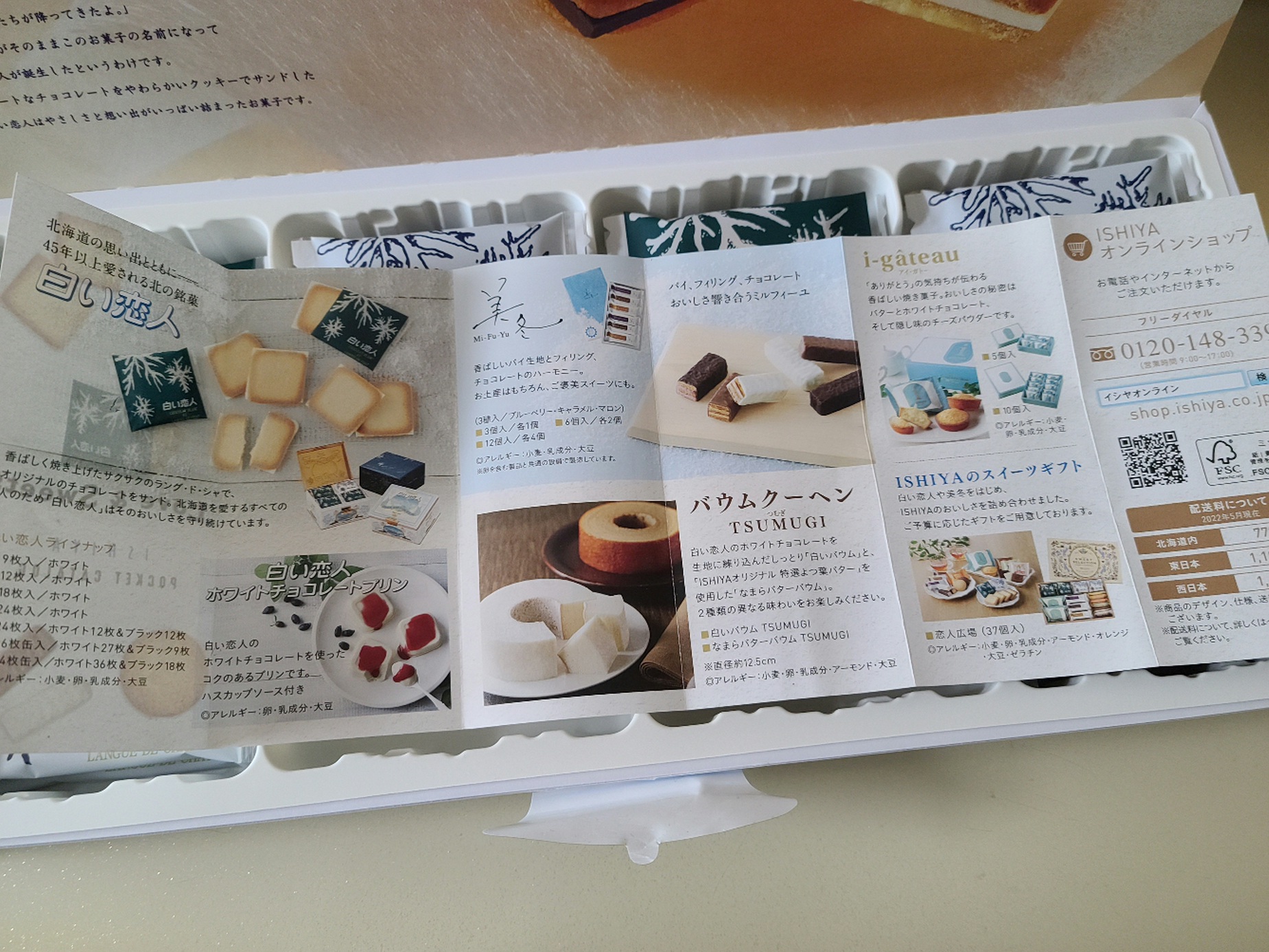 나리타공항면세점추천선물3-시로이코이비토