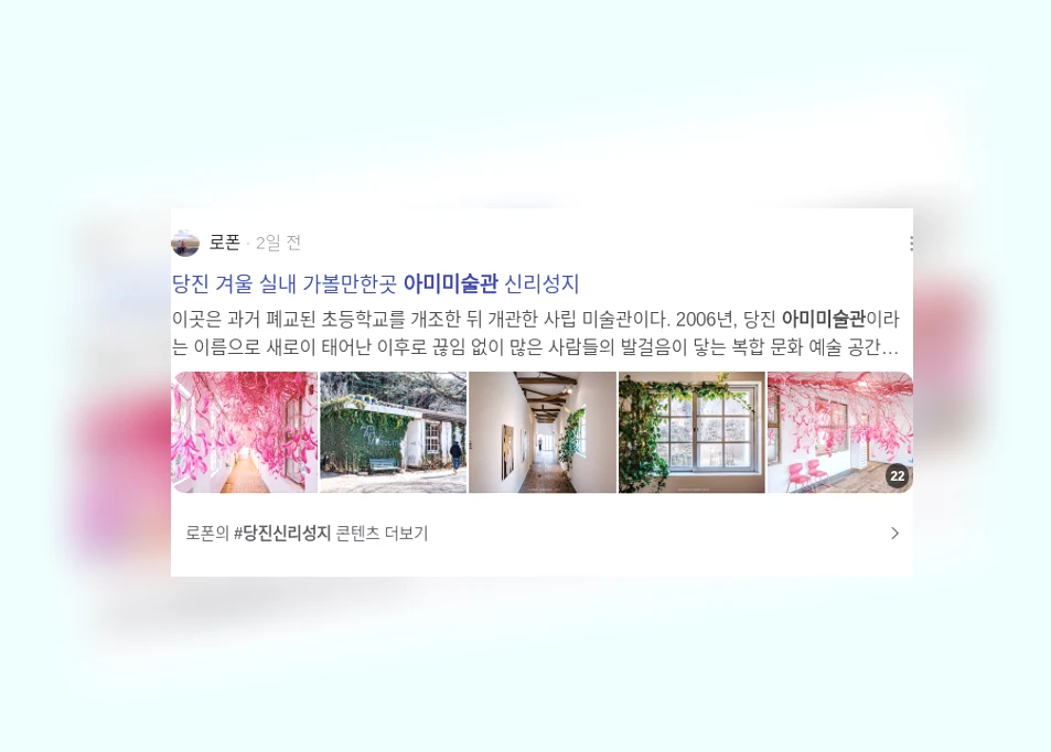 아미미술관_2_subsection