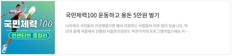 한전 에너지 캐시백