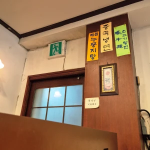 블루리본_압구정_중식_맛집_가담(6)