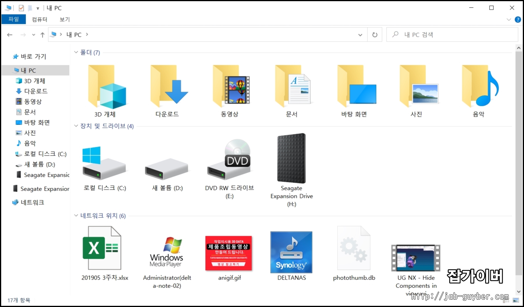 내 PC에서 Windows 버전과 시스템 정보를 확인하기 위한 첫 화면