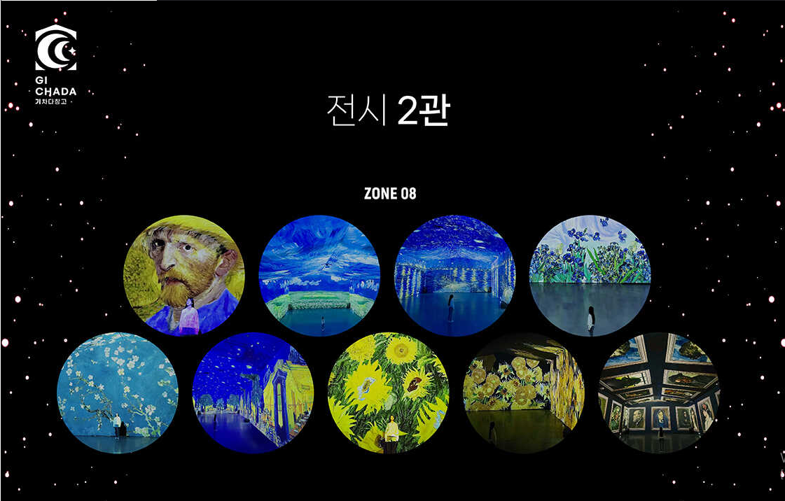 인피니티아트 전시 2관
