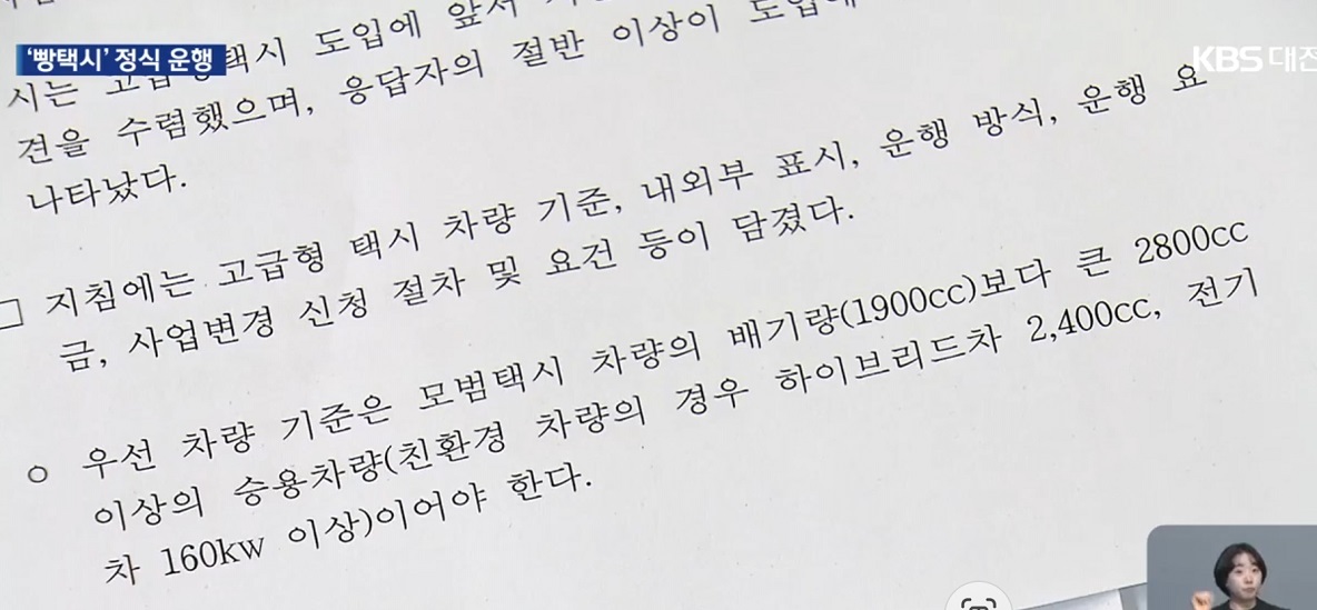 빵택시-정식운행