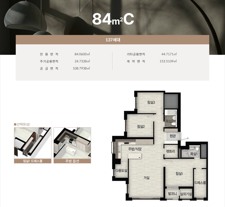 로제비앙-더센텀-84C타입