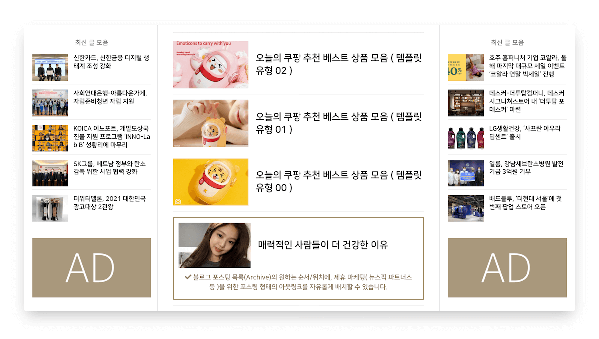 쿠팡파트너스