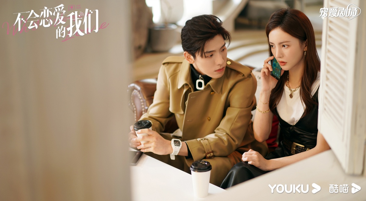 연애못하는 우리 -금신, 장자이-커피마시며 핸드폰하는 금신, 옆에 쳐다보는 장자이