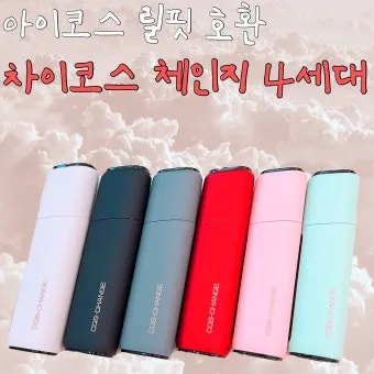 릴 핏 체인지톡 솔직 리뷰 환타 오렌지 한라봉 초콜릿_7