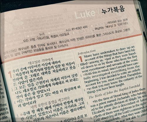 누가복음