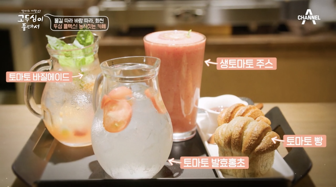 고두심이좋아서화천농사지는카페음료디저트사진