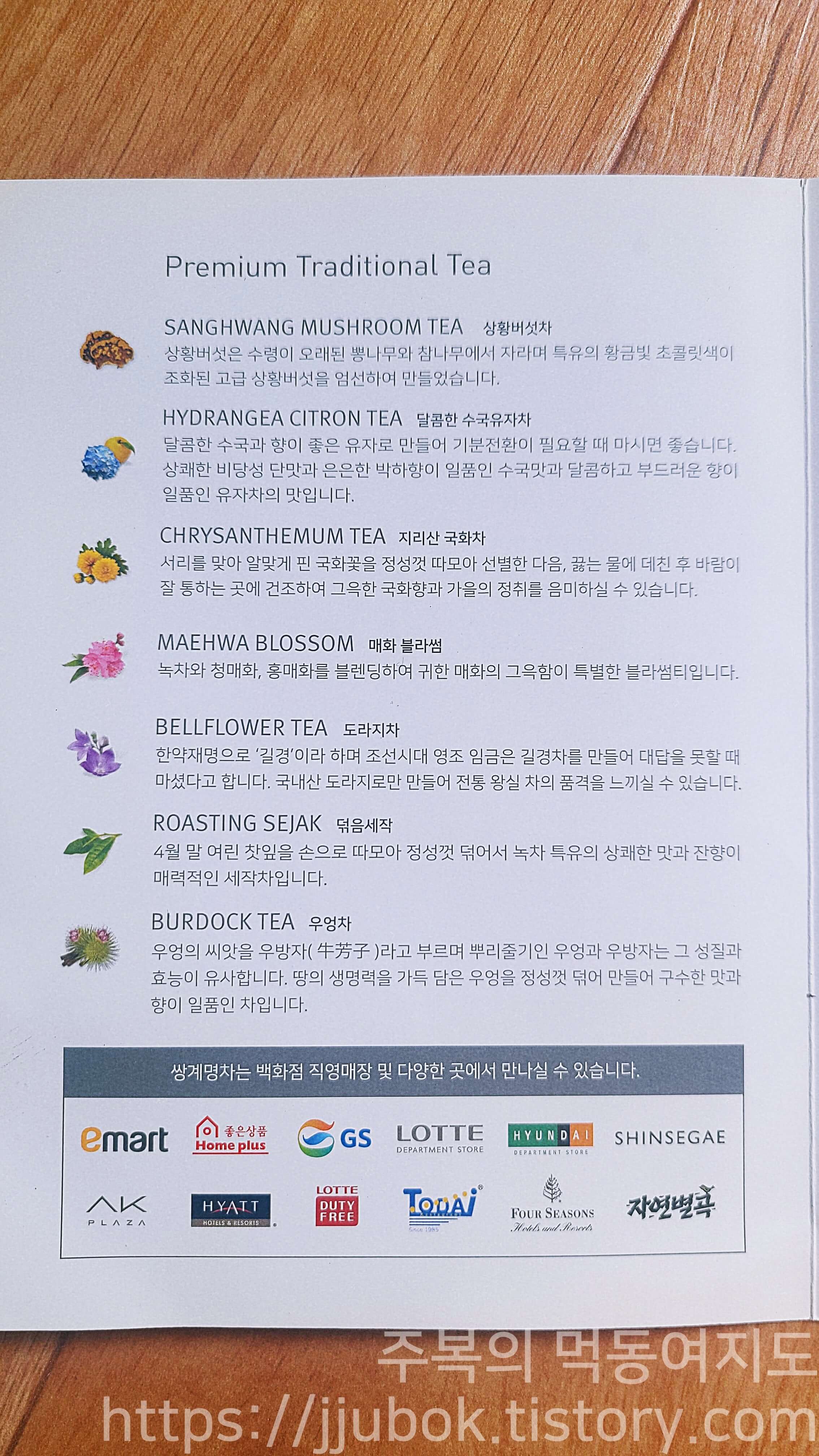 쌍계-차-맛-정보