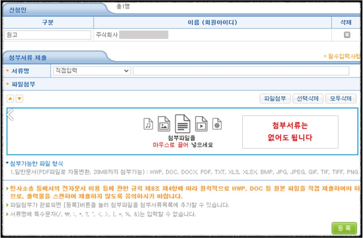 통신사 사실조회 신청