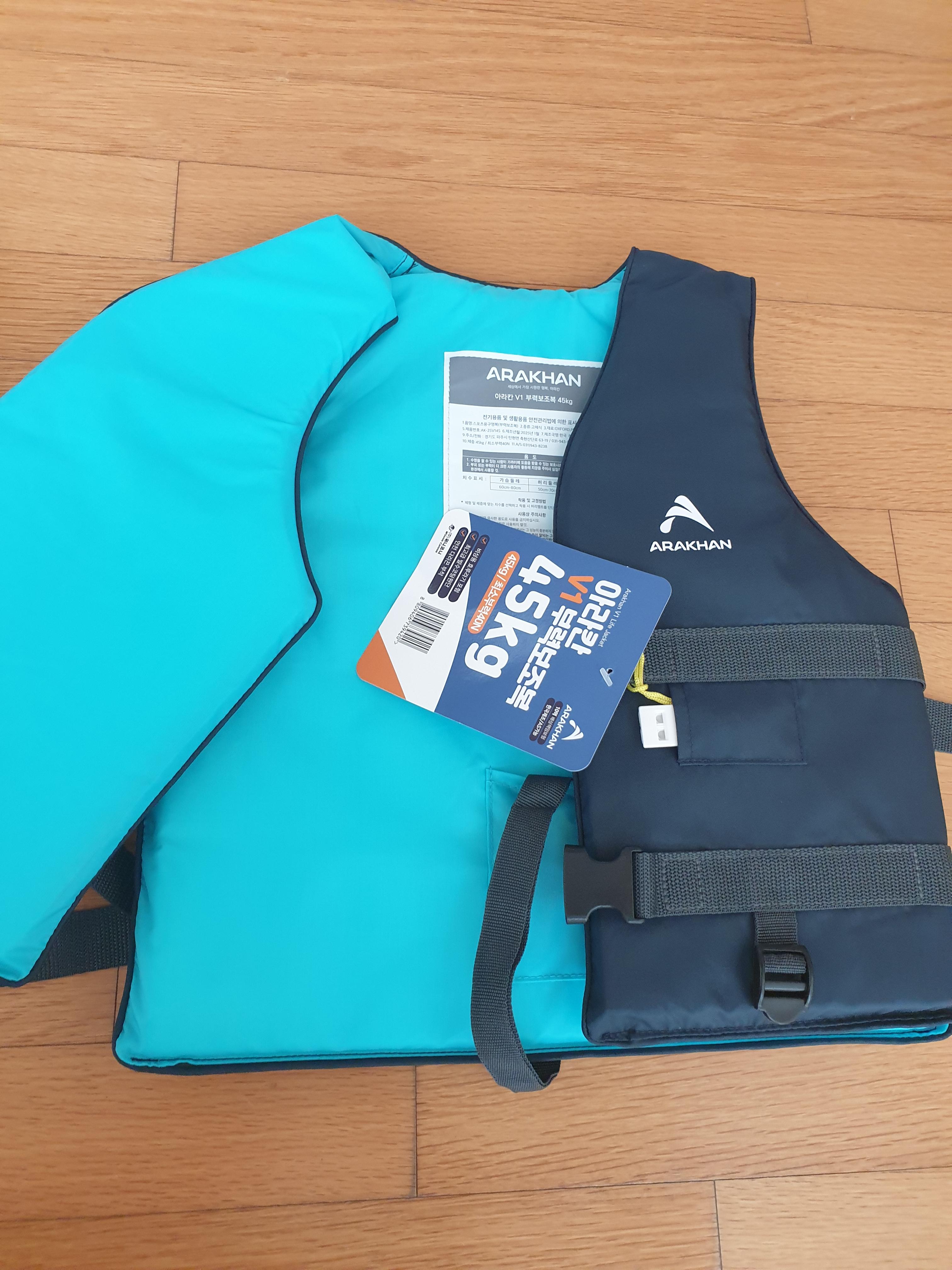 아라칸 구명조끼 설명 안