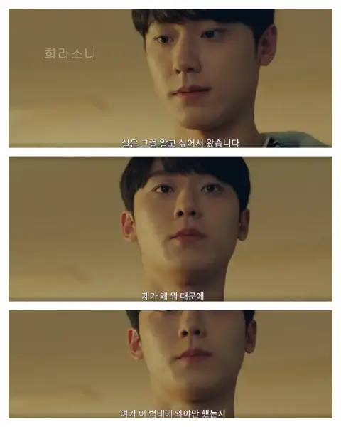 교수가 법대에 온 이유를 묻자 왜 법대에 와야 했는지 알기 위해 법대에 왔다고 대답하는 강호.