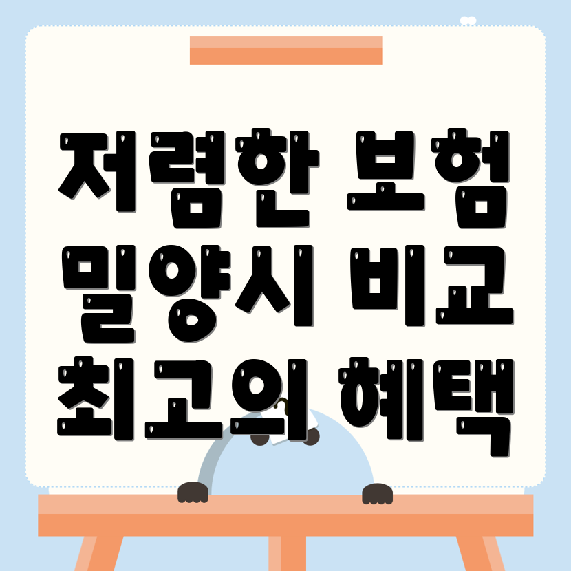 자동차보험 비교견적