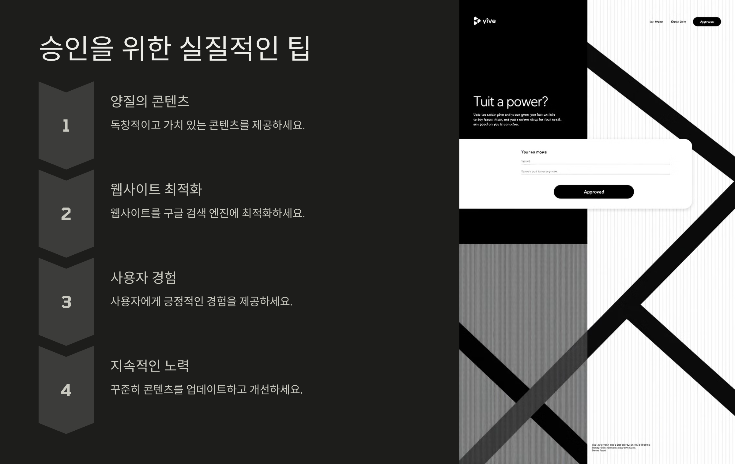 구글 애드센스 승인 조건