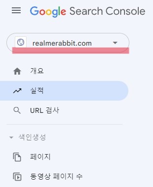 구글서치콘솔-메타태그입력을-위한-사이트-추가방법-1