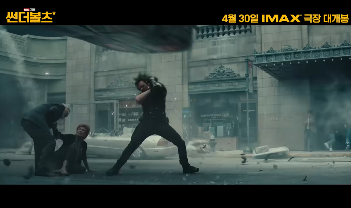 영화 썬더볼츠속 한 장명