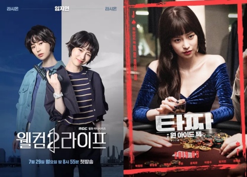 영화-타짜-임지연-포스터