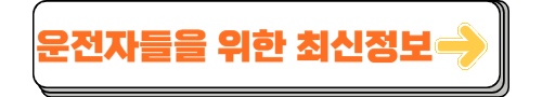 운전자 최신 정보