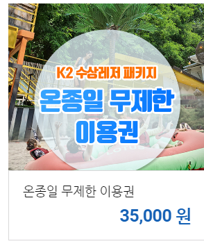  여름 가평 빠지 펜션 예약 하기 추천 BEST 5 - 