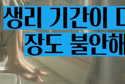과민성 대장증후군 증상