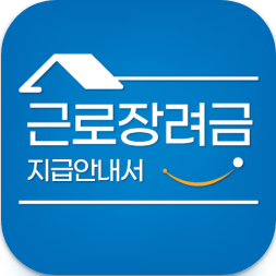 근로장려금 계산기, 근로장려금 신청 방법, 신청 자격 조회
