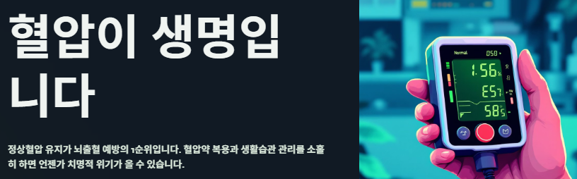 뇌출혈 원인(유형별특징)&amp;#44; 초기증상(통증)&amp;#44; 예방법: 절대 남의 일이 아닙니다!