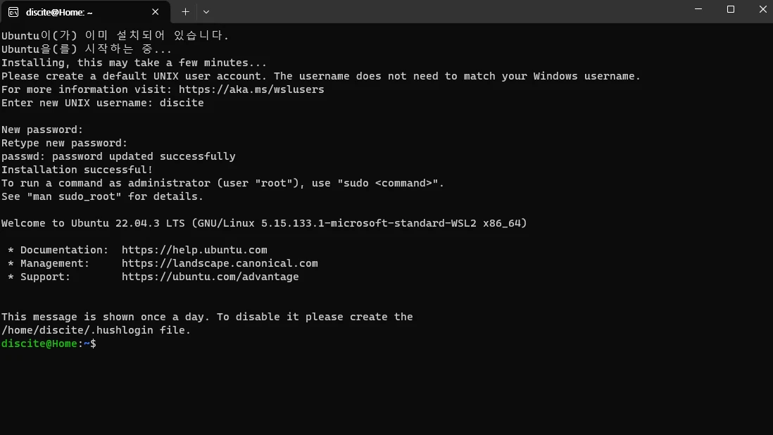우분투 설치완료
