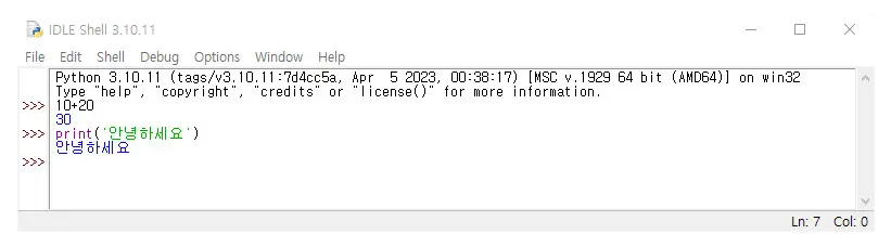 파이썬 쉘 사용법