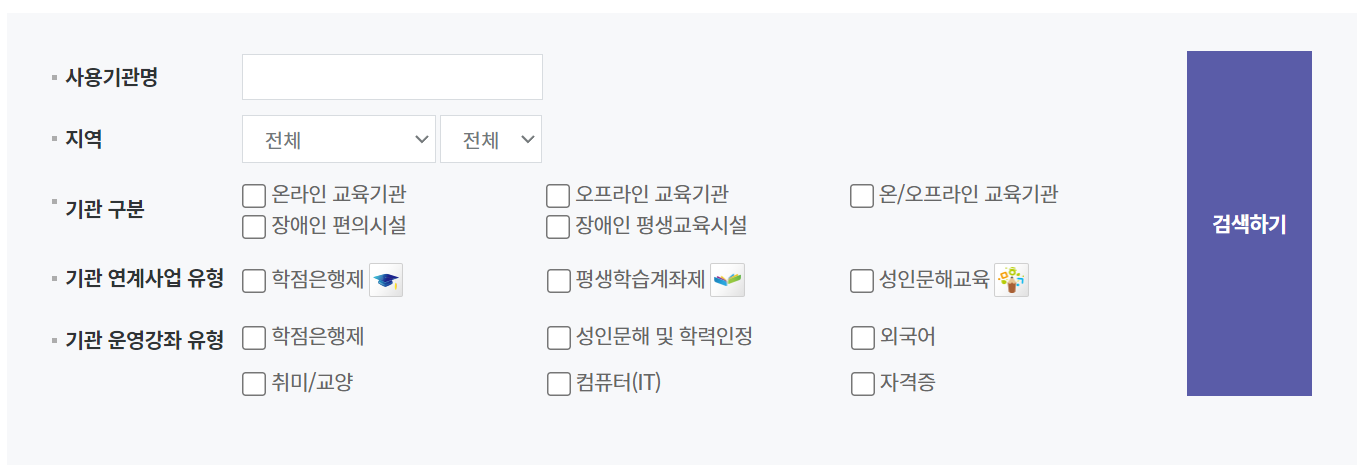 평생교육 바우처 홈페이지 신청기간