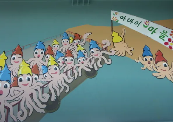 아바이마을