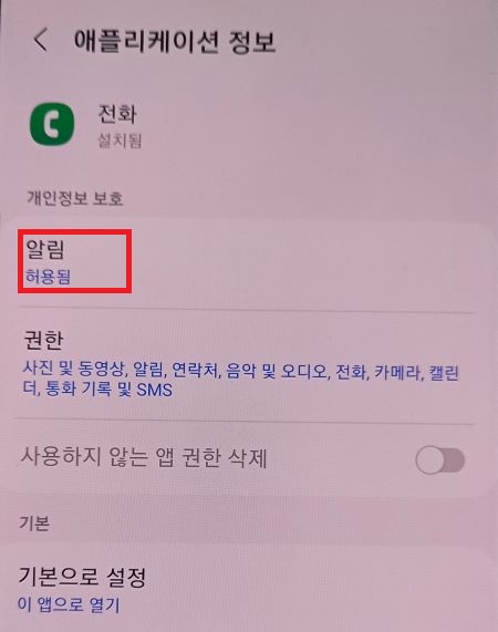알림