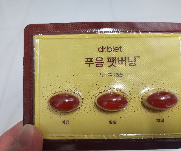푸응팻버닝