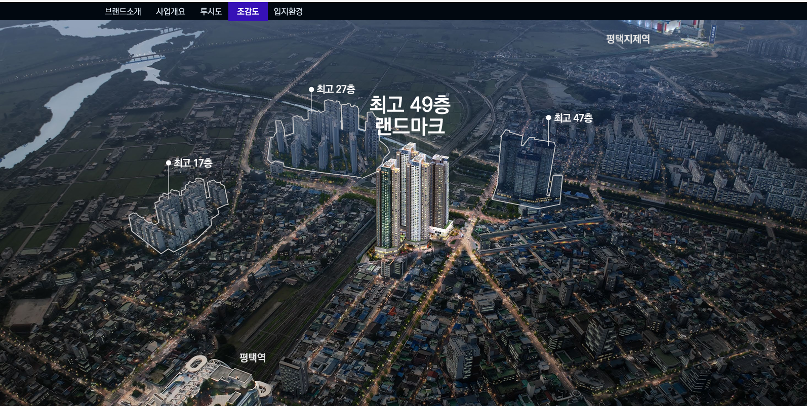 더 플래티텀 스카이 헤론 조감도